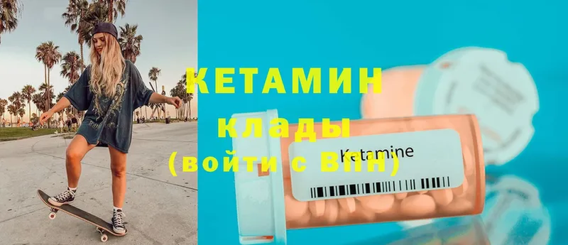 Кетамин ketamine  Покров 