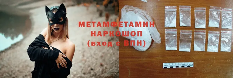 Первитин Methamphetamine  ссылка на мегу сайт  Покров 